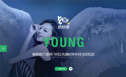 杨柳郡房地产网站-时尚现代化居住环境
