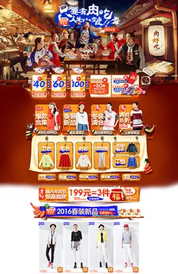 初语女装年货店铺首页设计