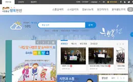 韩国天安市幸福城市