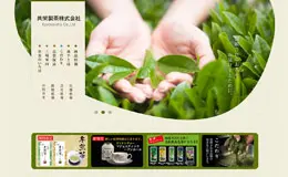 共栄制茶株式会社