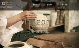 联合国教科文组织-陶艺收藏品