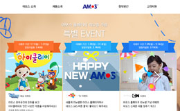 Amos韩国企业网站