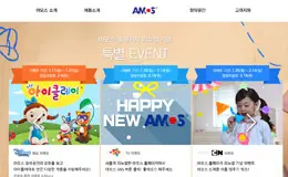 Amos韩国企业网站