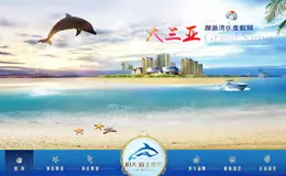 海南恒大海上帝景