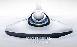 Raycop雷柯布紫外线杀菌除螨吸尘器产品网站