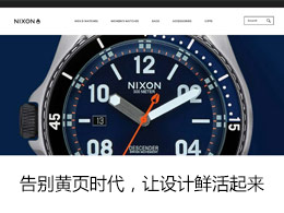 2016年电商设计的9个趋势