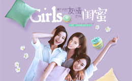 撕不烂的友情才叫闺蜜，古摄影促销专题