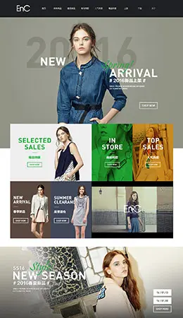 EnC女装店铺首页设计