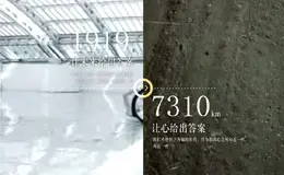 梅赛德斯-奔驰130周年