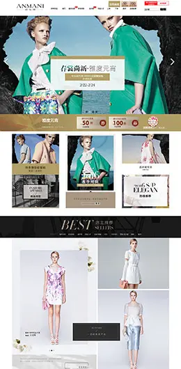 anmani恩曼琳女装店铺首页设计