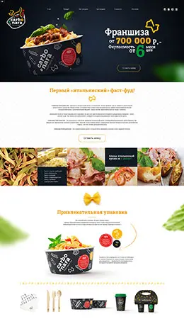 意面通心粉美食网站设计