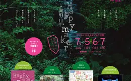 Happymaker in 高野山