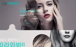 韩国HAIR CAFE美发网站