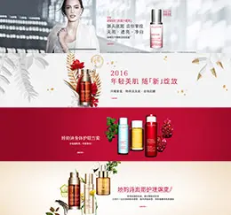 法国娇韵诗化妆品banner设计