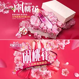 韩束化妆品38女人节banner设计