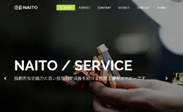 NAITO官方网站