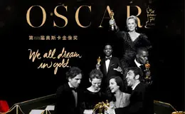 第88届奥斯卡金像奖专题