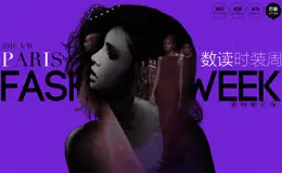 2016秋冬巴黎时装周时尚专题