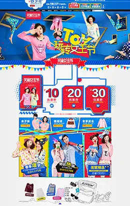 安之伴女装天猫女王节活动首页设计