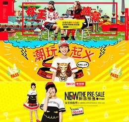 pass女装banner设计
