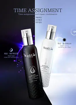 涵洛早晚水化妆品详情页设计