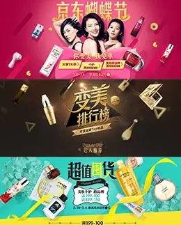 京东超市蝴蝶节头图banner设计