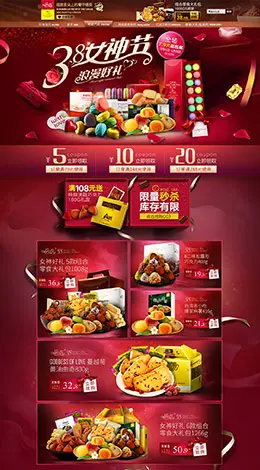 乐奈巧克力店铺活动首页