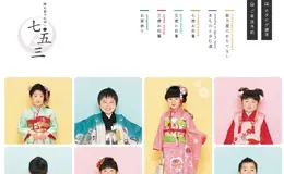 穿着盛装祝贺七五三，日本和服服饰网站