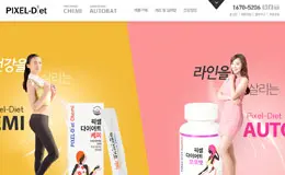 PIXEL-Diet产品网站