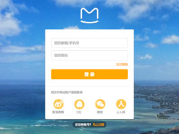 蚂蜂窝登录注册界面设计