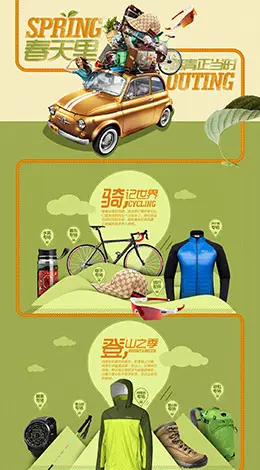 寺库-春天里踏青专题