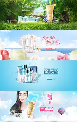 欧诗漫化妆品banner设计