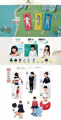 Mini Peace童装店铺首页设计