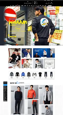 太平鸟男装店铺首页设计