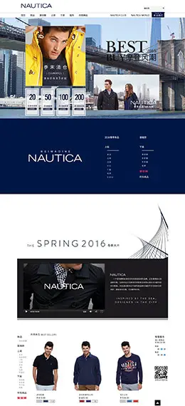 nautica男装店铺首页设计