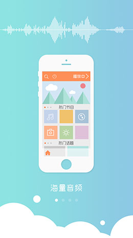 音乐应用启动引导界面设计
