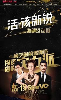 韩都衣舍活该新锐专题