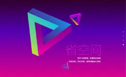 百度软件管理，全新启程专题网页