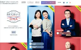 日本JINJI2017研究生-人才招聘项目网站