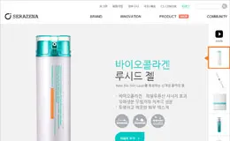 韩国Serazena赛纳真干细胞胶原蛋白化妆品网站