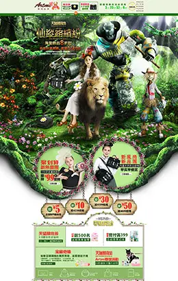 artmi女包春季店铺首页设计