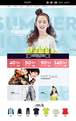 gxgkids童装服饰店铺首页设计