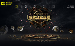 稻壳互联
