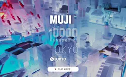 无印良品10,000种产品合作意向，创建了东京城市的典范！