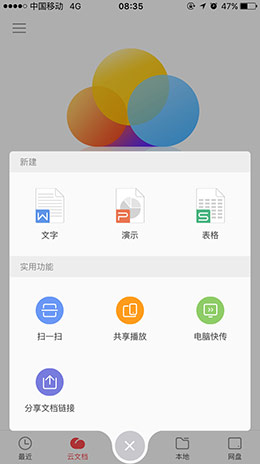 卡片式发布信息界面设计