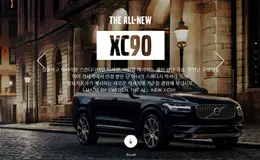 沃尔沃XC90车型网站