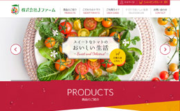 甜和酸味绝妙的番茄J农庄在线商店