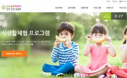 儿童健康博览会