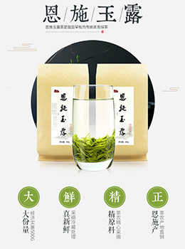 茶叶详情页设计