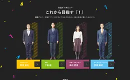 TO THE NEXT 1 招聘网页